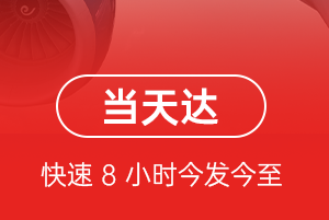 通辽航空运输航空货运公司【机场